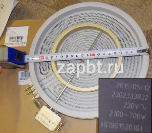 481231018895 Cтеклокерамическая конфорка 2-х зонная Hilight D230/140mm 2200/700w C00339918 Москва