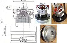 Мотор пылесоса 1200w H-165/H57 D130/140 Ametek 060200103 11me07a с доставкой