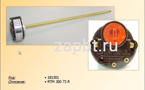 Термостат водонагревателя Rtm 300 Ff_73°C 15a-250v круглый с термошкалой T.3412105 Москва