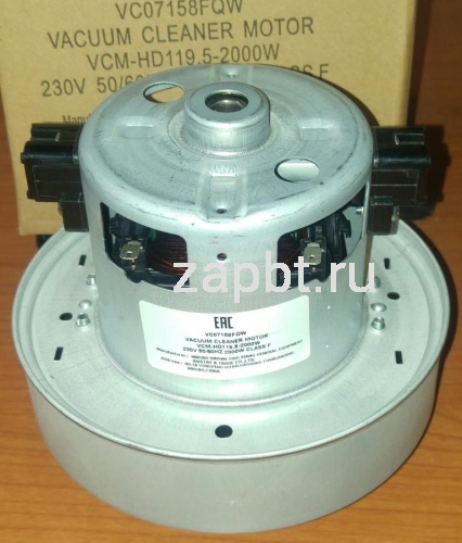 Мотор пылесоса 2000w H 119/51 D135/83mm Vc07158fqw Москва