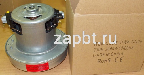 Мотор пылесоса 2000w H 122/42mm D130/83mm Hwx-Cg20 11me119 Москва